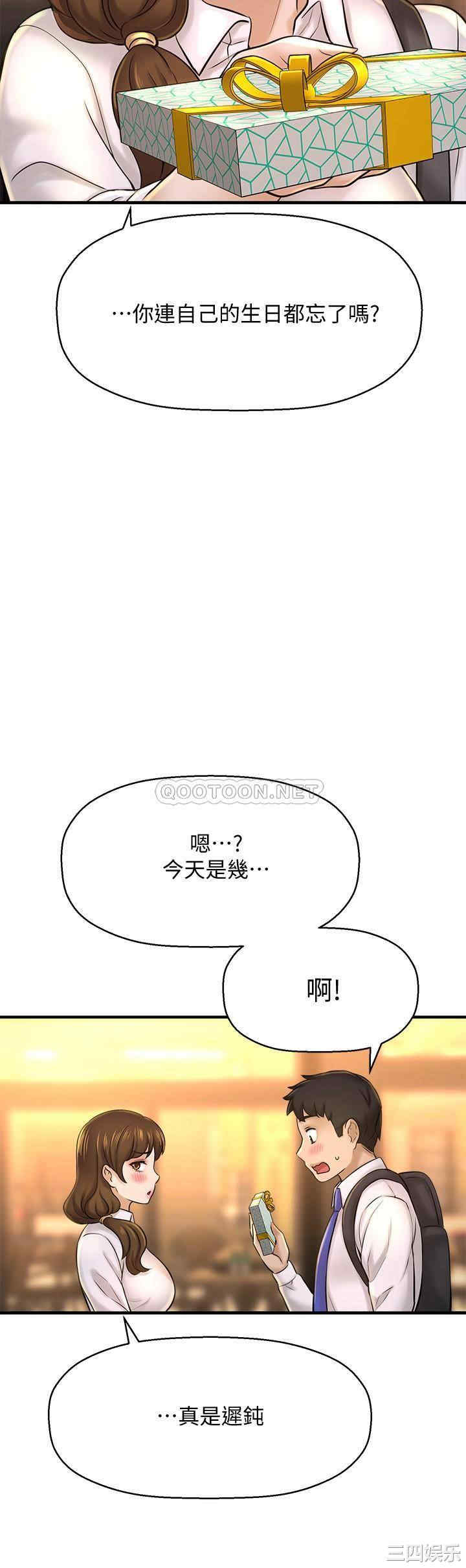 韩国漫画韩漫_是谁偷上他的-第23话在线免费阅读-韩国漫画-第3张图片
