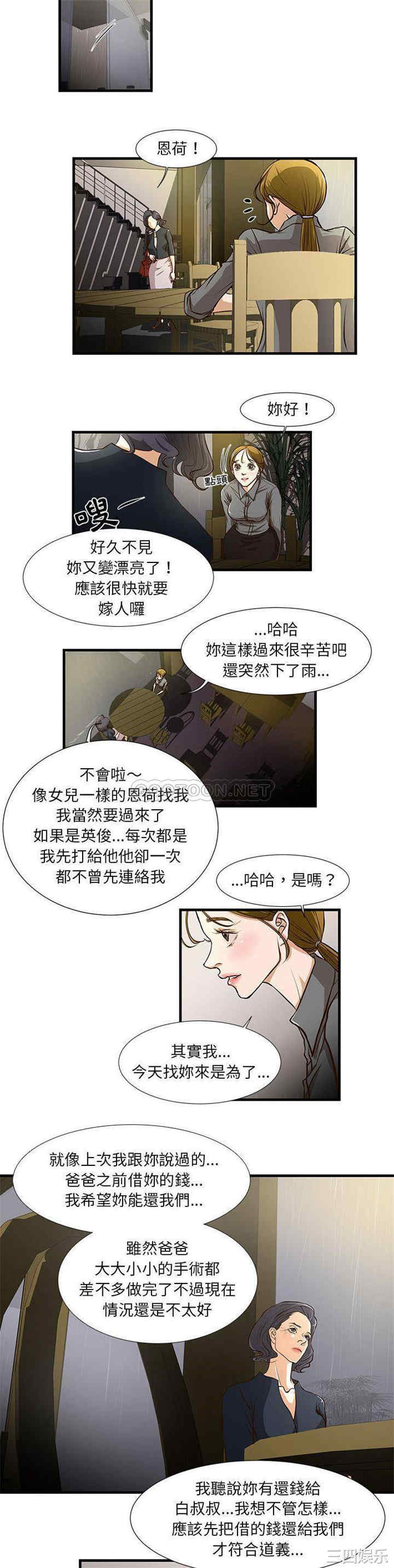 韩国漫画为了一亿元/昂贵的交易韩漫_为了一亿元/昂贵的交易-第一话在线免费阅读-韩国漫画-第10张图片