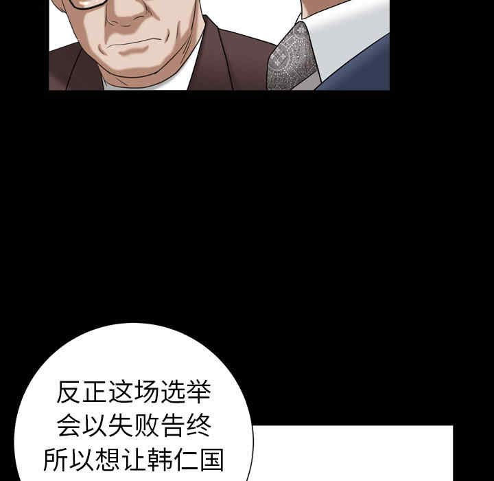 韩国漫画圈套韩漫_圈套-第20话在线免费阅读-韩国漫画-第137张图片