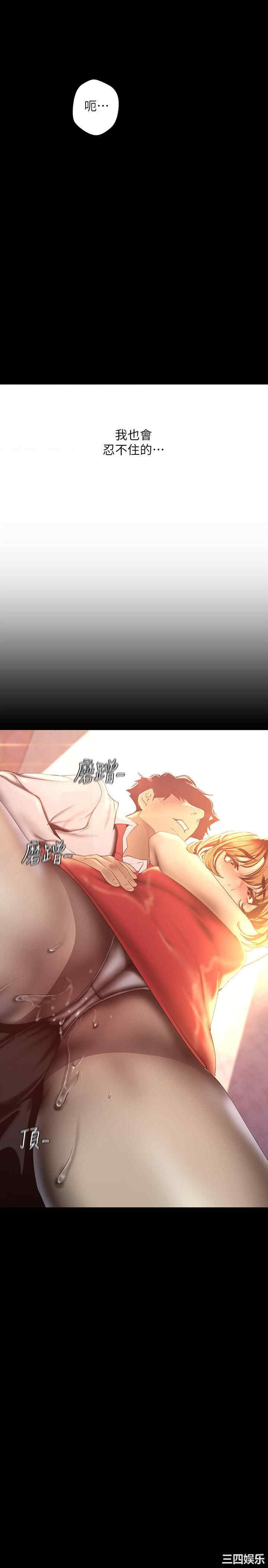 韩国漫画美丽新世界韩漫_美丽新世界-第119话在线免费阅读-韩国漫画-第49张图片
