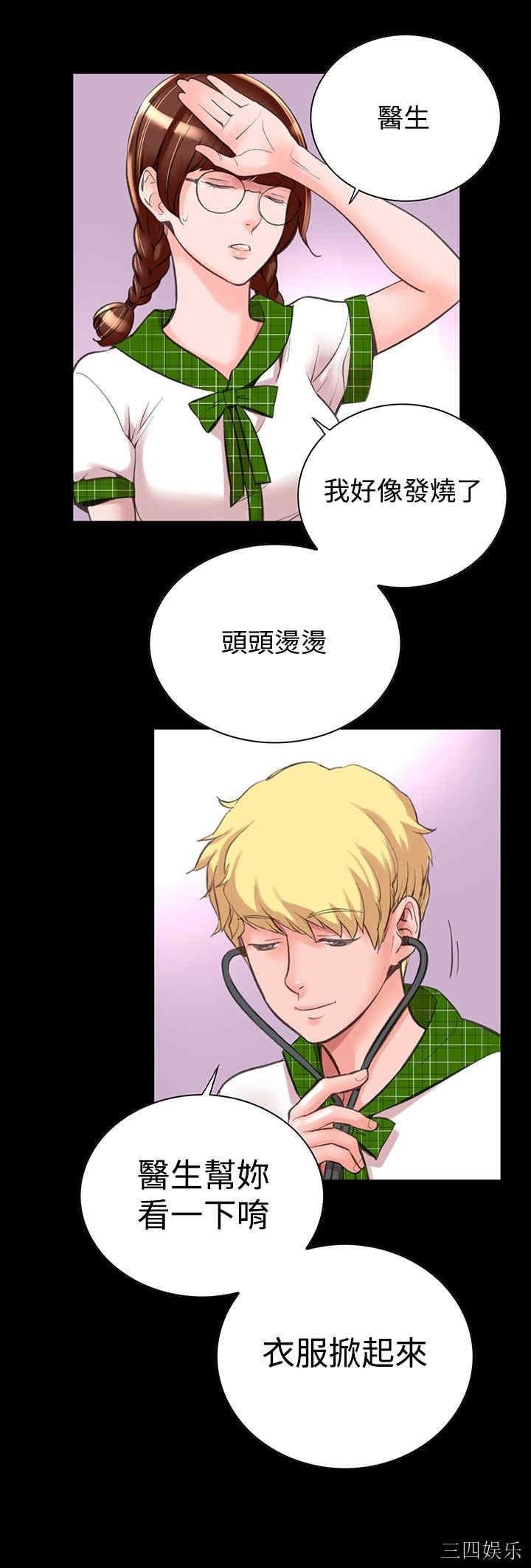 韩国漫画废弃章节韩漫_机密档案Secret Folder-第9话在线免费阅读-韩国漫画-第7张图片