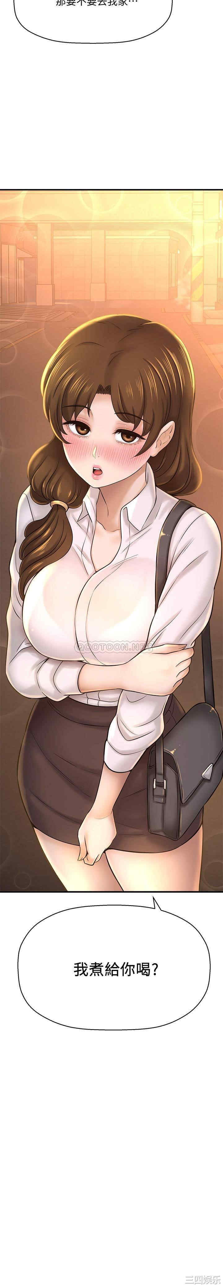 韩国漫画韩漫_是谁偷上他的-第23话在线免费阅读-韩国漫画-第5张图片