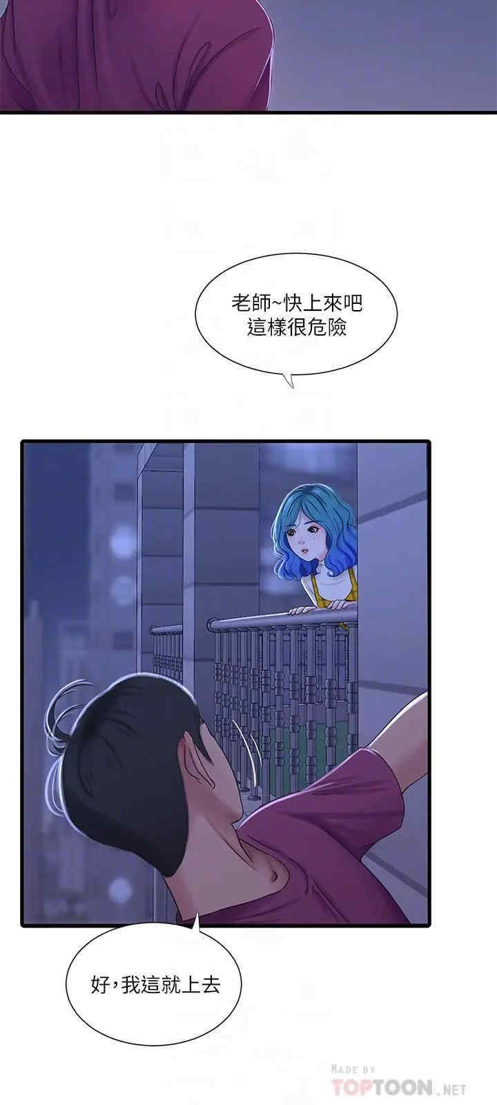 韩国漫画韩漫_亲家四姐妹-第41话在线免费阅读-韩国漫画-第18张图片