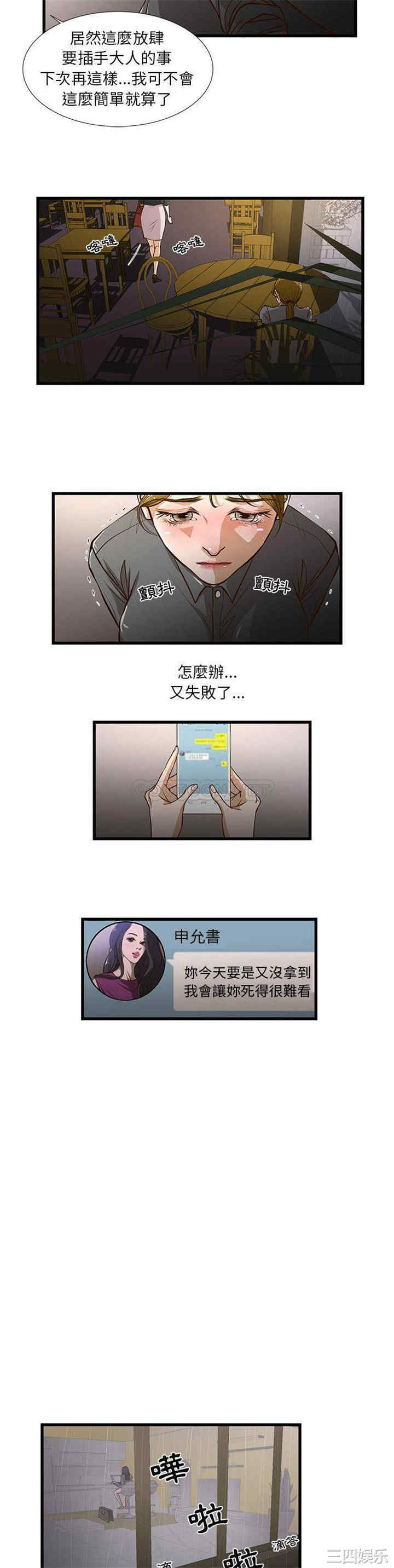 韩国漫画为了一亿元/昂贵的交易韩漫_为了一亿元/昂贵的交易-第一话在线免费阅读-韩国漫画-第13张图片