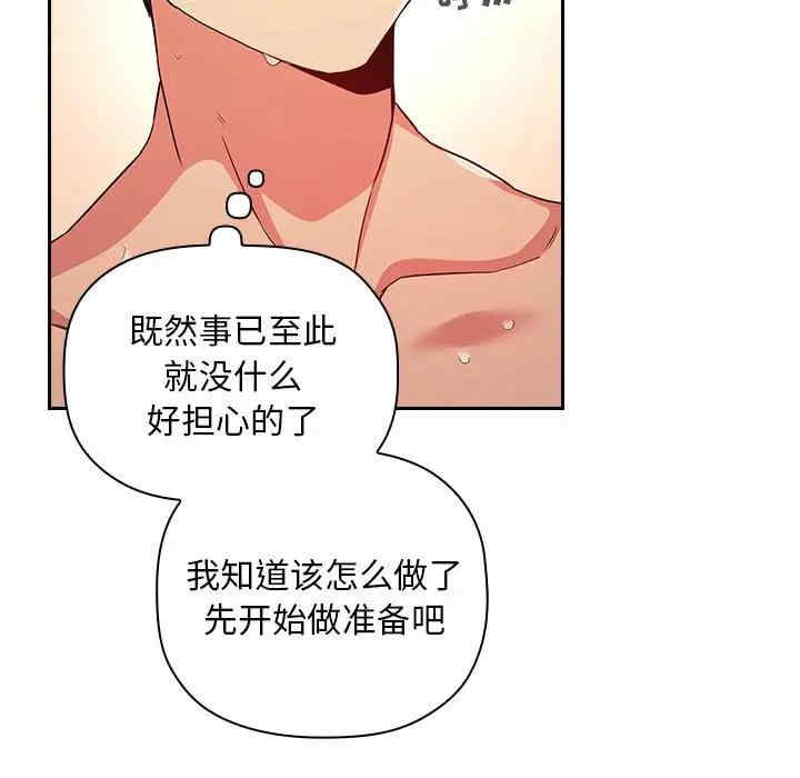 韩国漫画梦幻直播间韩漫_梦幻直播间-第56话在线免费阅读-韩国漫画-第85张图片