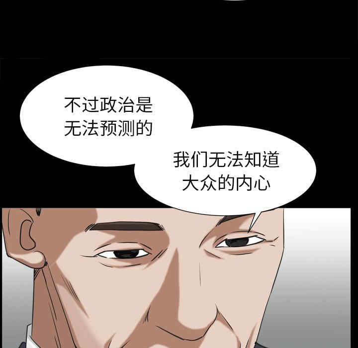 韩国漫画圈套韩漫_圈套-第20话在线免费阅读-韩国漫画-第144张图片