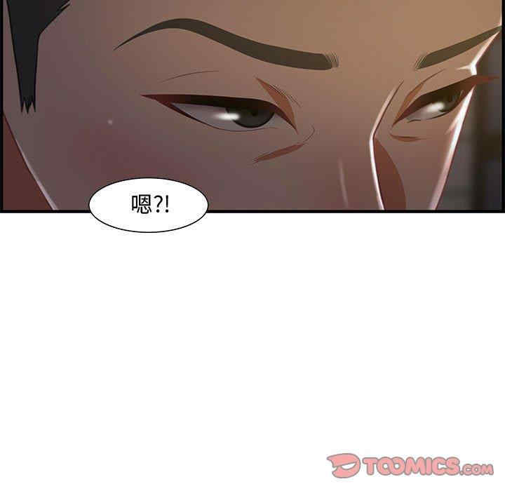 韩国漫画零距离聊天室韩漫_零距离聊天室-第17话在线免费阅读-韩国漫画-第75张图片
