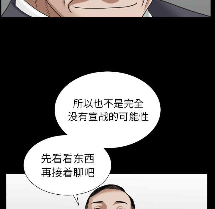 韩国漫画圈套韩漫_圈套-第20话在线免费阅读-韩国漫画-第145张图片