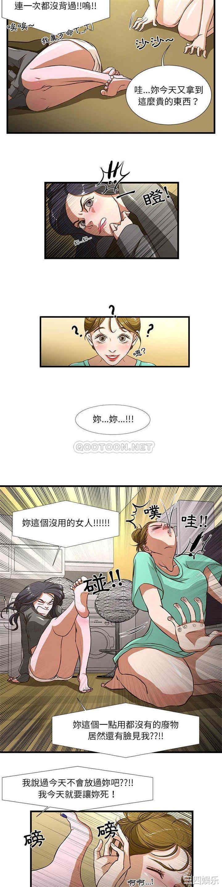 韩国漫画为了一亿元/昂贵的交易韩漫_为了一亿元/昂贵的交易-第一话在线免费阅读-韩国漫画-第15张图片