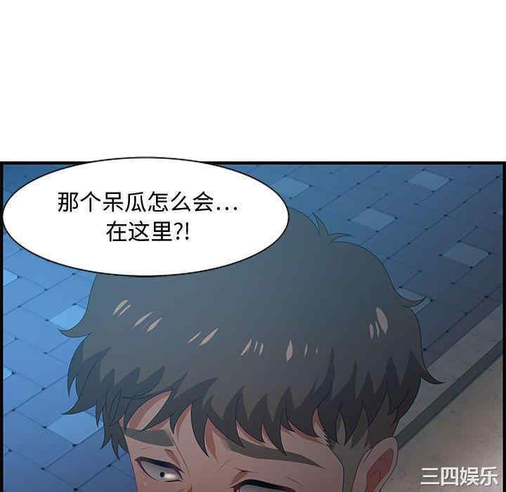 韩国漫画零距离聊天室韩漫_零距离聊天室-第17话在线免费阅读-韩国漫画-第76张图片