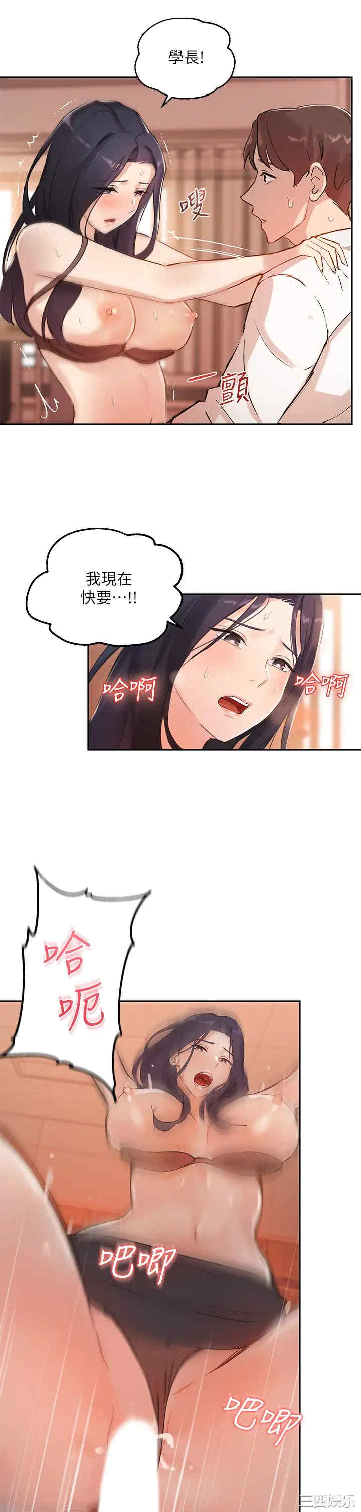 韩国漫画韩漫_指导女大生-第5话在线免费阅读-韩国漫画-第12张图片