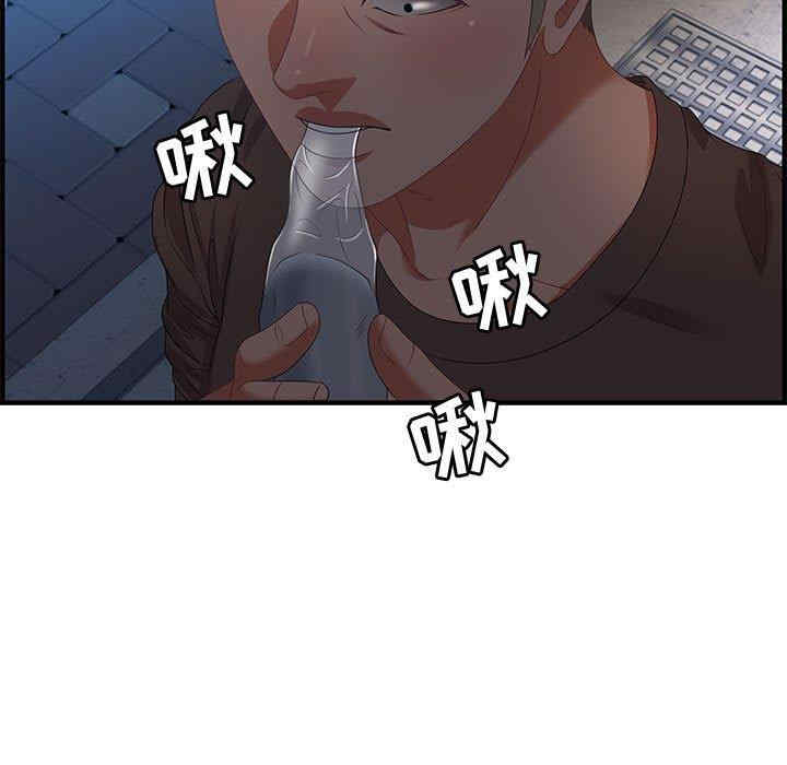 韩国漫画零距离聊天室韩漫_零距离聊天室-第17话在线免费阅读-韩国漫画-第77张图片
