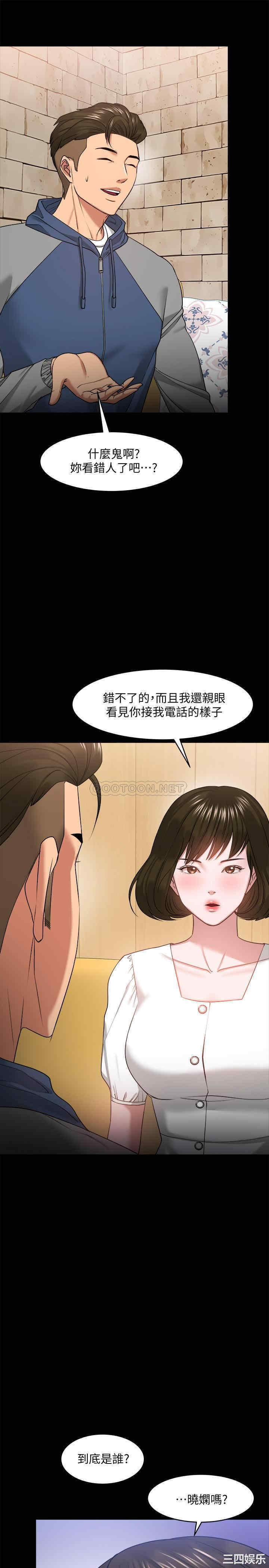 韩国漫画教授，你还等什么韩漫_教授，你还等什么-第27话在线免费阅读-韩国漫画-第3张图片