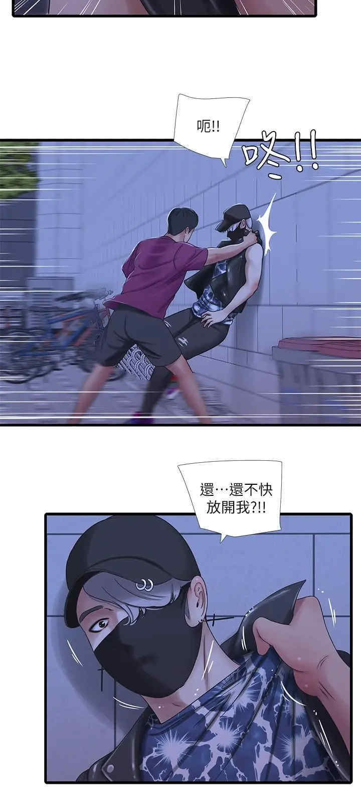 韩国漫画韩漫_亲家四姐妹-第41话在线免费阅读-韩国漫画-第24张图片