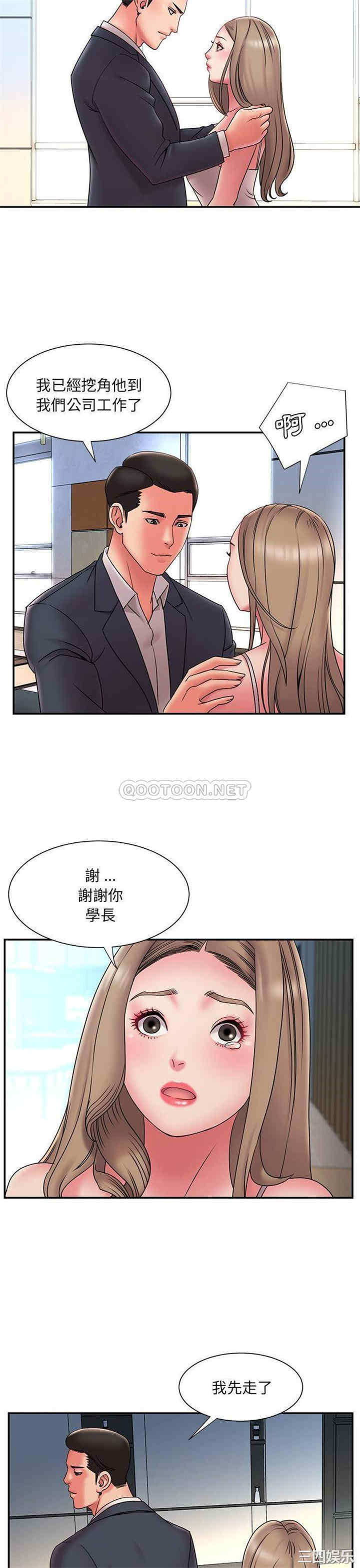 韩国漫画被抛弃的男人/男孩没人爱韩漫_被抛弃的男人/男孩没人爱-第20话在线免费阅读-韩国漫画-第6张图片
