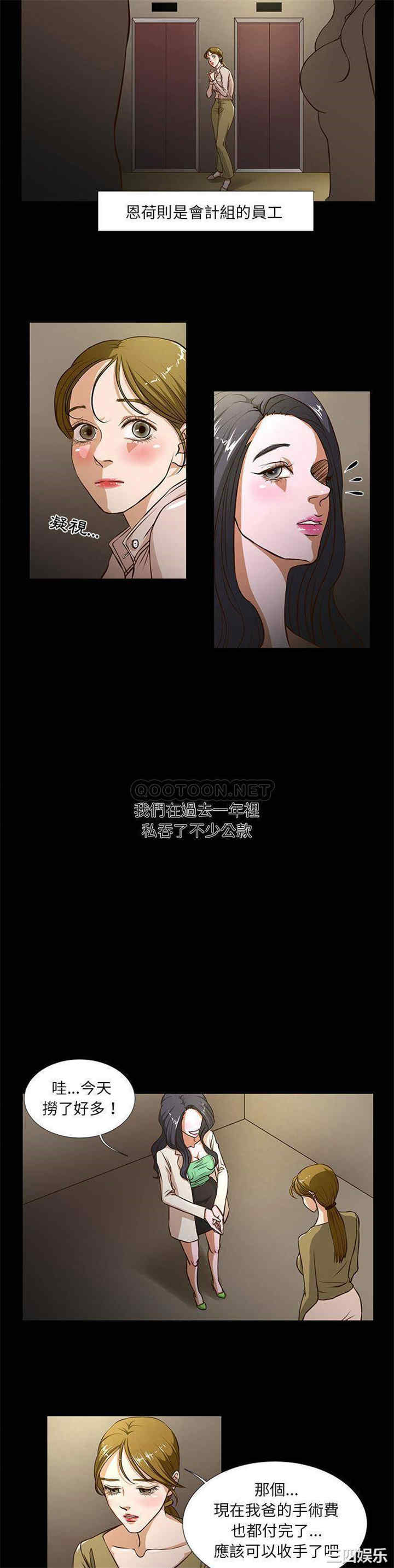 韩国漫画为了一亿元/昂贵的交易韩漫_为了一亿元/昂贵的交易-第一话在线免费阅读-韩国漫画-第17张图片