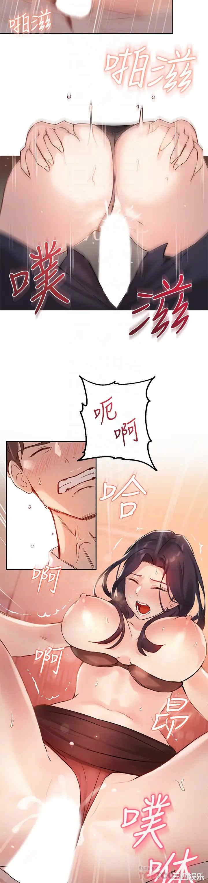 韩国漫画韩漫_指导女大生-第5话在线免费阅读-韩国漫画-第13张图片