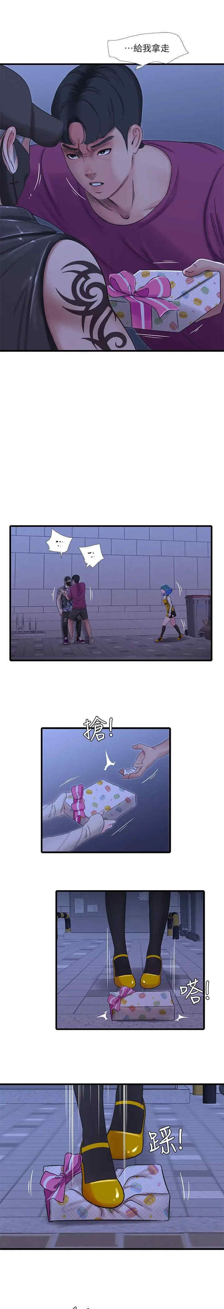 韩国漫画韩漫_亲家四姐妹-第41话在线免费阅读-韩国漫画-第25张图片