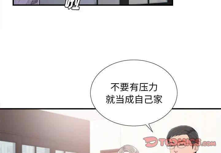 韩国漫画陌生的视线韩漫_陌生的视线-第35话在线免费阅读-韩国漫画-第2张图片