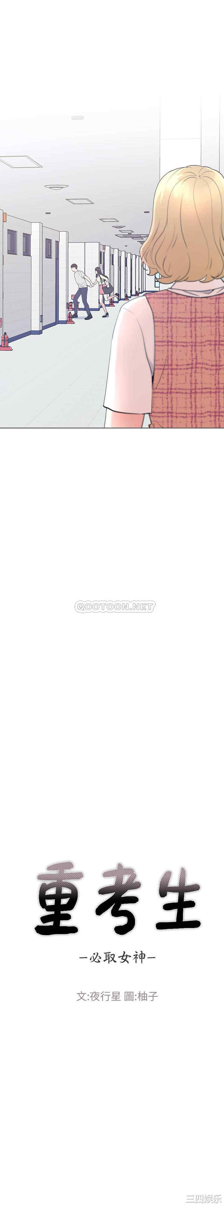韩国漫画重考生韩漫_重考生-第92话在线免费阅读-韩国漫画-第5张图片