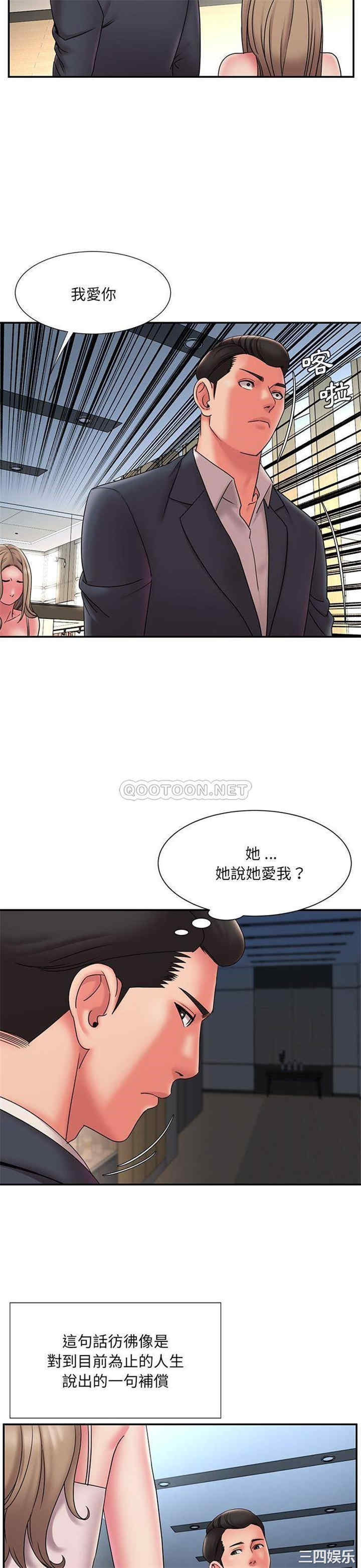 韩国漫画被抛弃的男人/男孩没人爱韩漫_被抛弃的男人/男孩没人爱-第20话在线免费阅读-韩国漫画-第7张图片