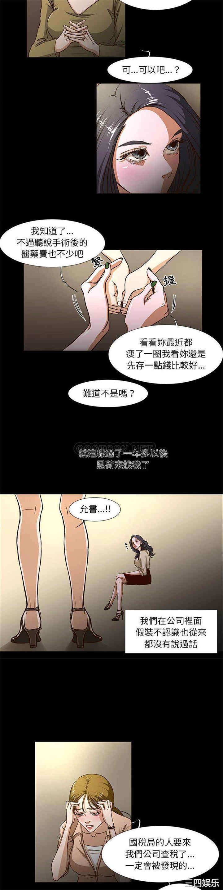 韩国漫画为了一亿元/昂贵的交易韩漫_为了一亿元/昂贵的交易-第一话在线免费阅读-韩国漫画-第18张图片