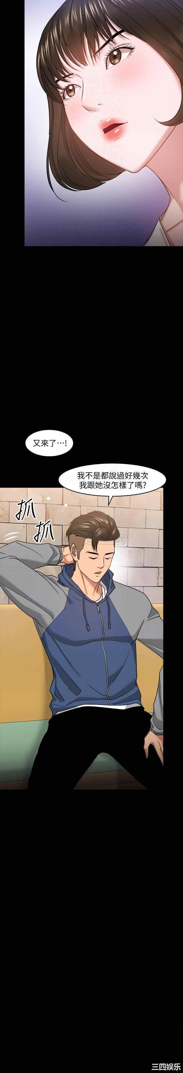 韩国漫画教授，你还等什么韩漫_教授，你还等什么-第27话在线免费阅读-韩国漫画-第4张图片