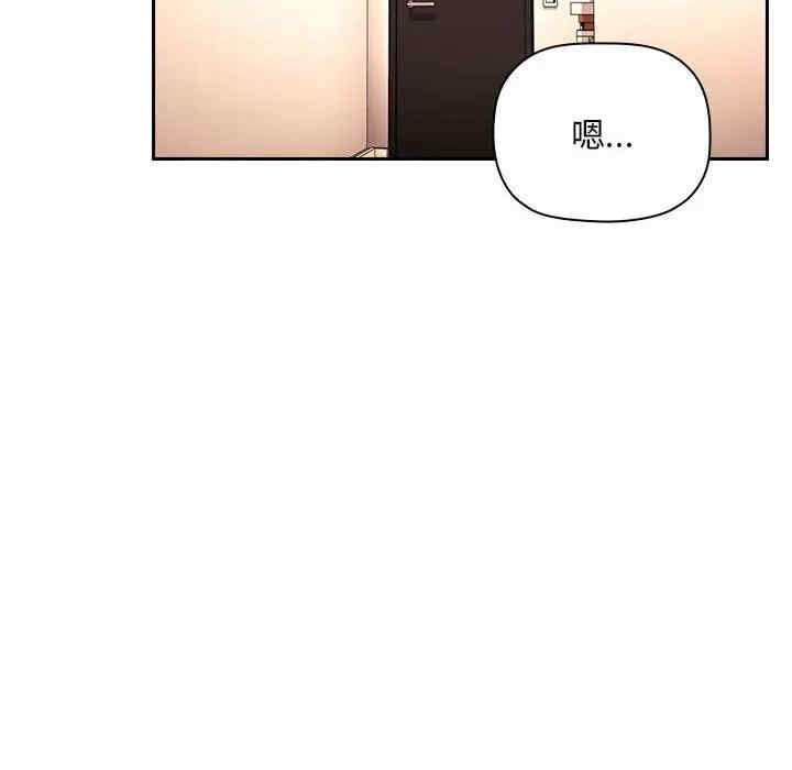 韩国漫画梦幻直播间韩漫_梦幻直播间-第56话在线免费阅读-韩国漫画-第90张图片