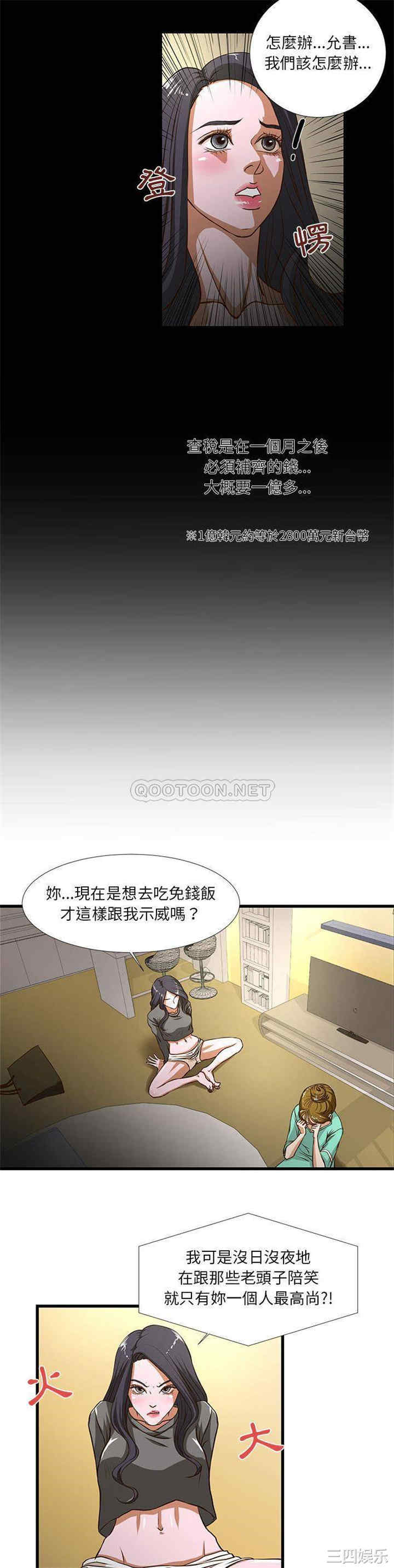 韩国漫画为了一亿元/昂贵的交易韩漫_为了一亿元/昂贵的交易-第一话在线免费阅读-韩国漫画-第19张图片