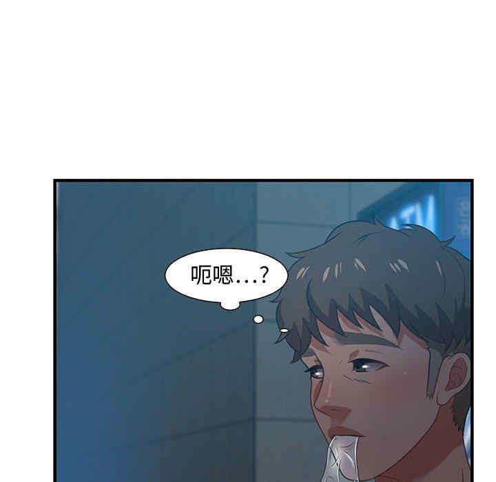 韩国漫画零距离聊天室韩漫_零距离聊天室-第17话在线免费阅读-韩国漫画-第80张图片