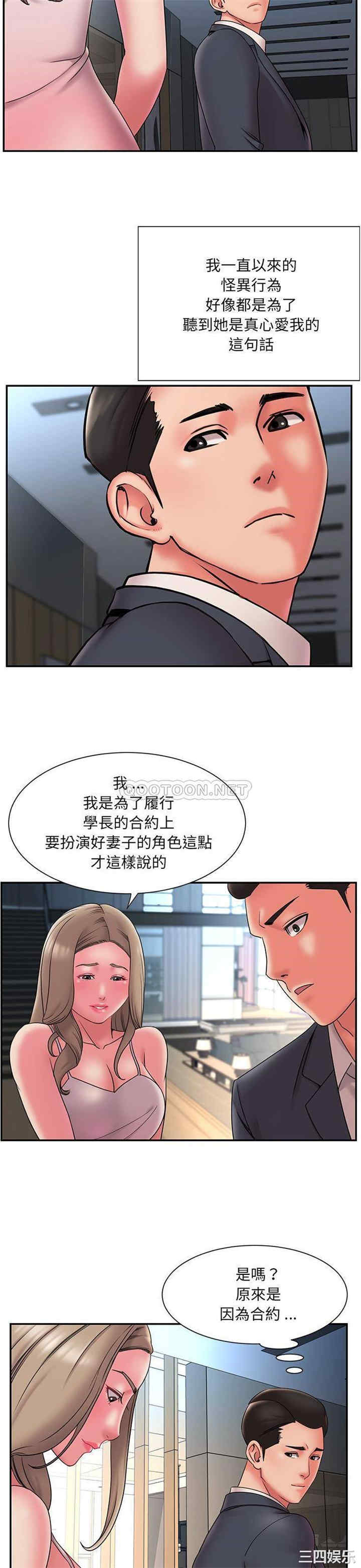 韩国漫画被抛弃的男人/男孩没人爱韩漫_被抛弃的男人/男孩没人爱-第20话在线免费阅读-韩国漫画-第8张图片