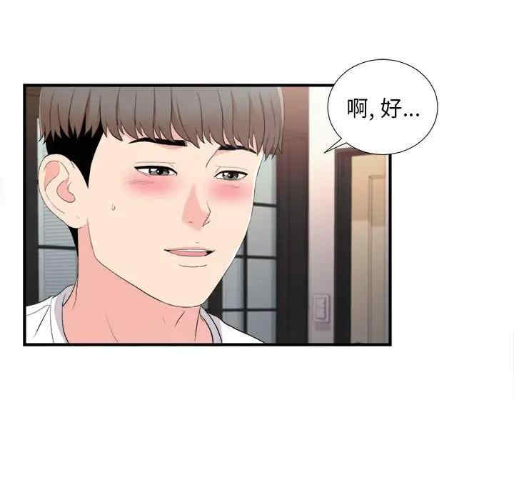 韩国漫画陌生的视线韩漫_陌生的视线-第35话在线免费阅读-韩国漫画-第5张图片