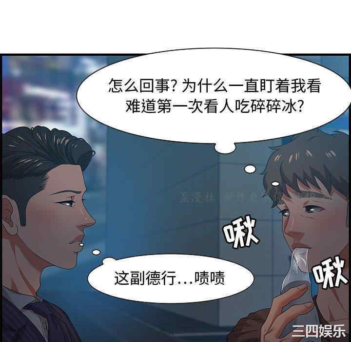 韩国漫画零距离聊天室韩漫_零距离聊天室-第17话在线免费阅读-韩国漫画-第82张图片