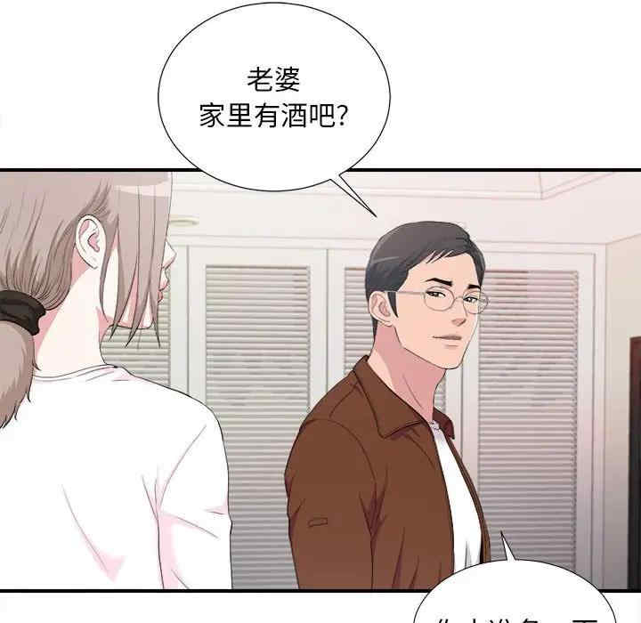 韩国漫画陌生的视线韩漫_陌生的视线-第35话在线免费阅读-韩国漫画-第6张图片