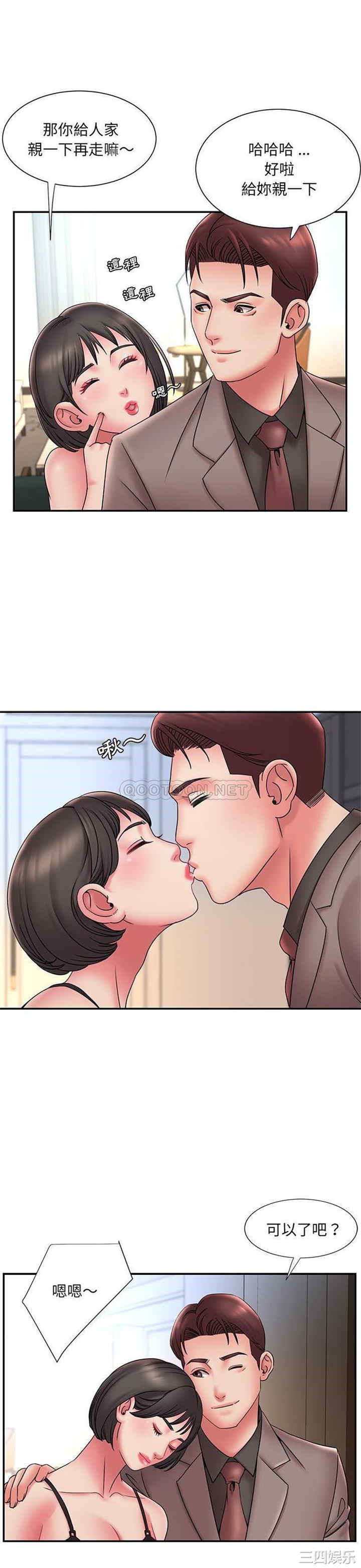 韩国漫画被抛弃的男人/男孩没人爱韩漫_被抛弃的男人/男孩没人爱-第20话在线免费阅读-韩国漫画-第10张图片