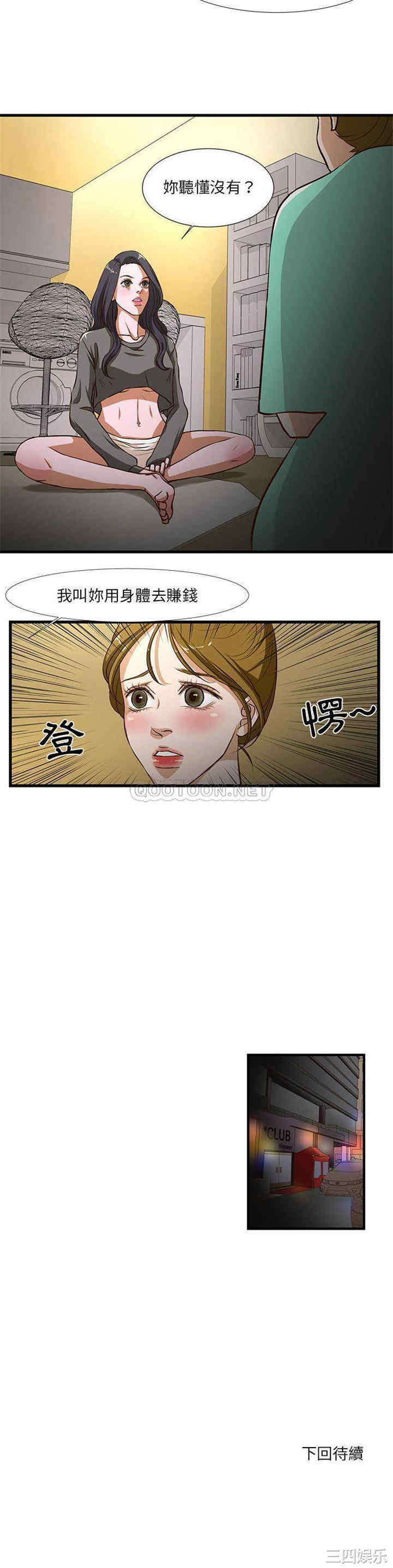 韩国漫画为了一亿元/昂贵的交易韩漫_为了一亿元/昂贵的交易-第一话在线免费阅读-韩国漫画-第21张图片