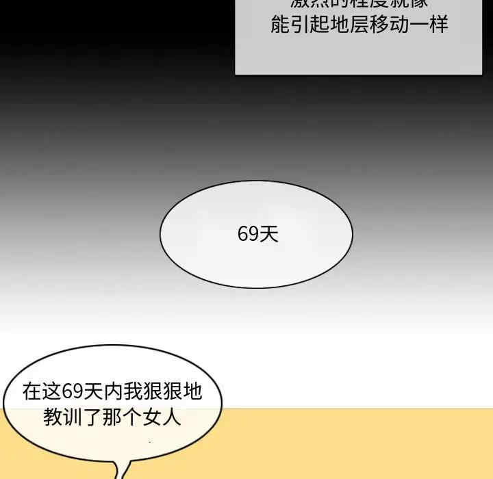 韩国漫画恶劣时代韩漫_恶劣时代-第4话在线免费阅读-韩国漫画-第61张图片