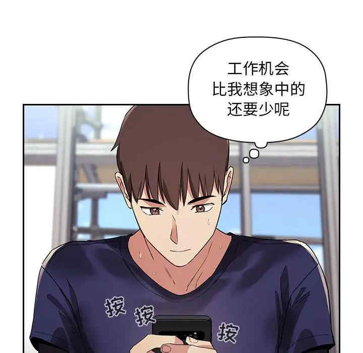 韩国漫画梦幻直播间韩漫_梦幻直播间-第56话在线免费阅读-韩国漫画-第95张图片
