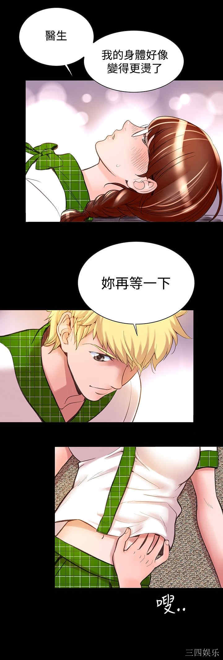 韩国漫画废弃章节韩漫_机密档案Secret Folder-第9话在线免费阅读-韩国漫画-第16张图片