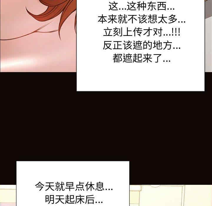 韩国漫画网红吴妍智韩漫_网红吴妍智-第27话在线免费阅读-韩国漫画-第6张图片