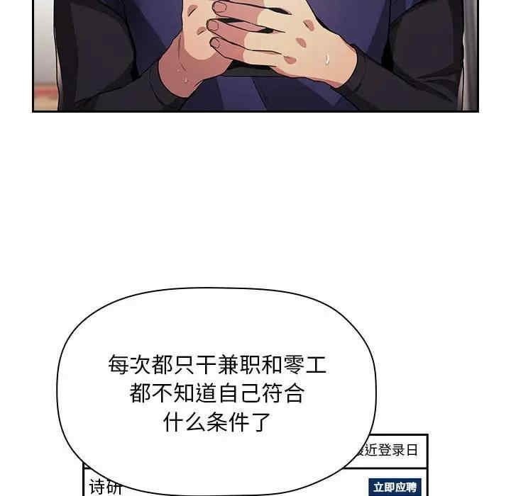 韩国漫画梦幻直播间韩漫_梦幻直播间-第56话在线免费阅读-韩国漫画-第96张图片