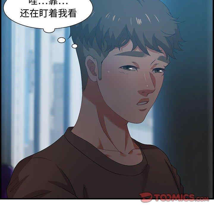 韩国漫画零距离聊天室韩漫_零距离聊天室-第17话在线免费阅读-韩国漫画-第84张图片