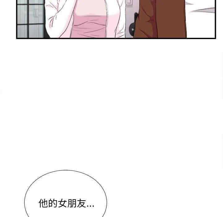 韩国漫画陌生的视线韩漫_陌生的视线-第35话在线免费阅读-韩国漫画-第8张图片