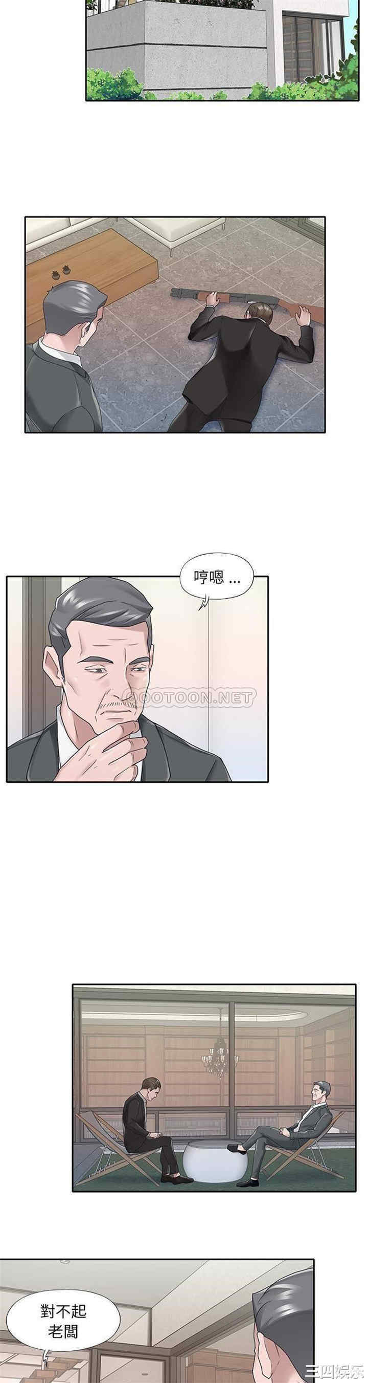 韩国漫画特殊佣人/我的专属管家韩漫_特殊佣人/我的专属管家-第25话在线免费阅读-韩国漫画-第4张图片