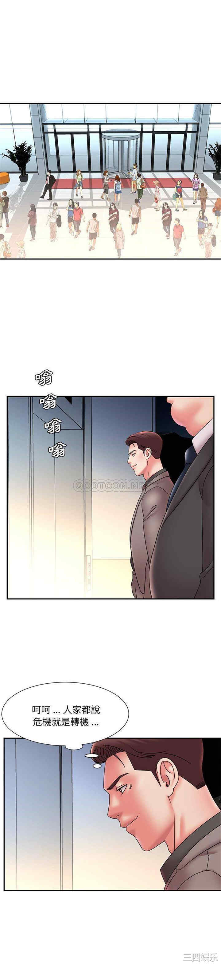 韩国漫画被抛弃的男人/男孩没人爱韩漫_被抛弃的男人/男孩没人爱-第20话在线免费阅读-韩国漫画-第12张图片