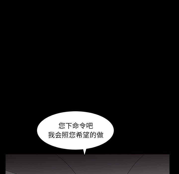 韩国漫画枷锁2：赤脚韩漫_枷锁2：赤脚-第16话在线免费阅读-韩国漫画-第85张图片