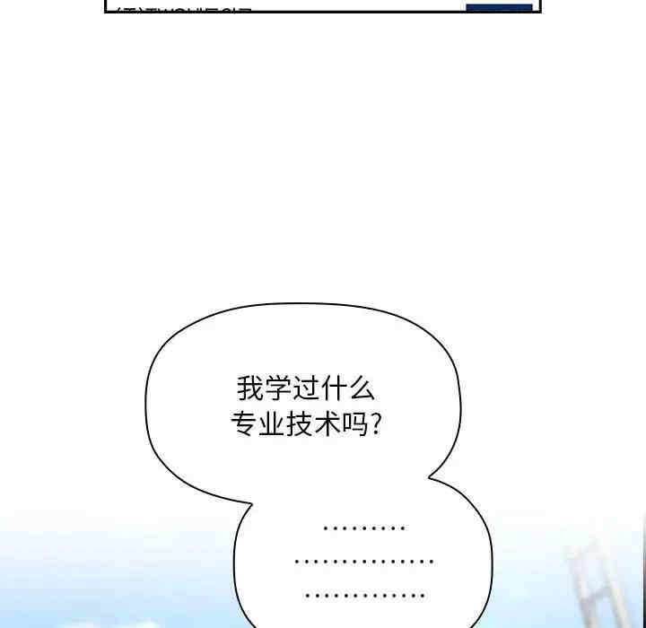 韩国漫画梦幻直播间韩漫_梦幻直播间-第56话在线免费阅读-韩国漫画-第98张图片