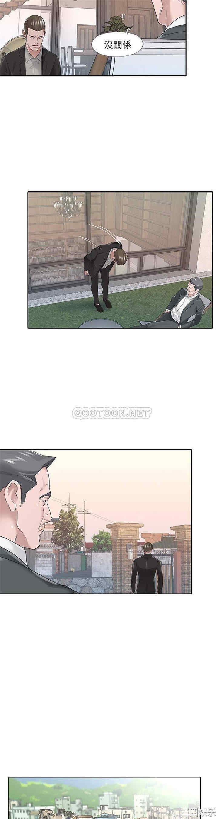 韩国漫画特殊佣人/我的专属管家韩漫_特殊佣人/我的专属管家-第25话在线免费阅读-韩国漫画-第5张图片