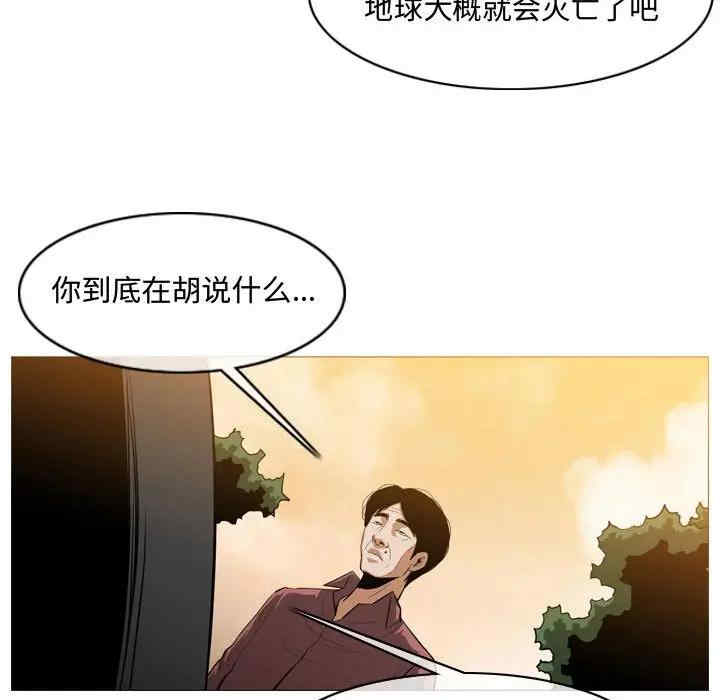 韩国漫画恶劣时代韩漫_恶劣时代-第4话在线免费阅读-韩国漫画-第63张图片