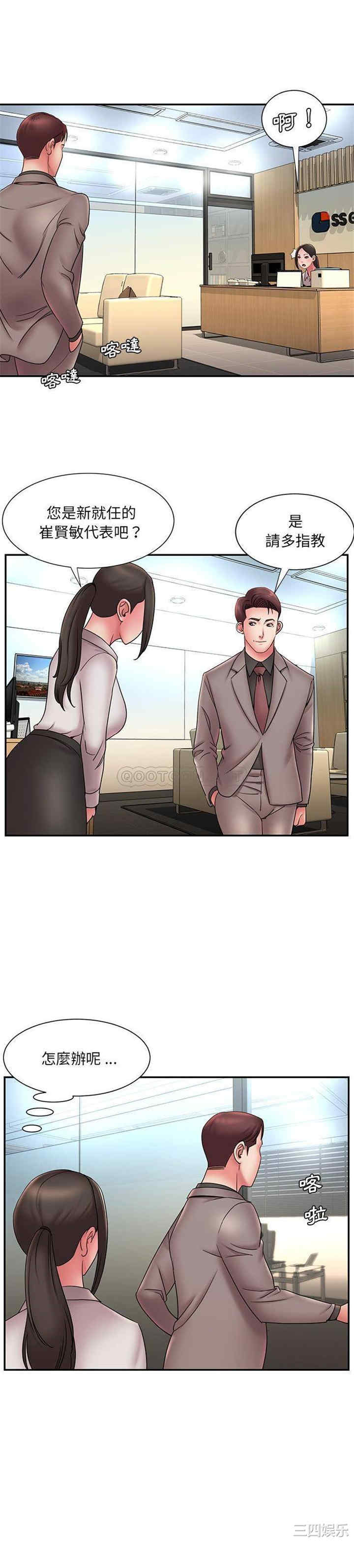 韩国漫画被抛弃的男人/男孩没人爱韩漫_被抛弃的男人/男孩没人爱-第20话在线免费阅读-韩国漫画-第13张图片
